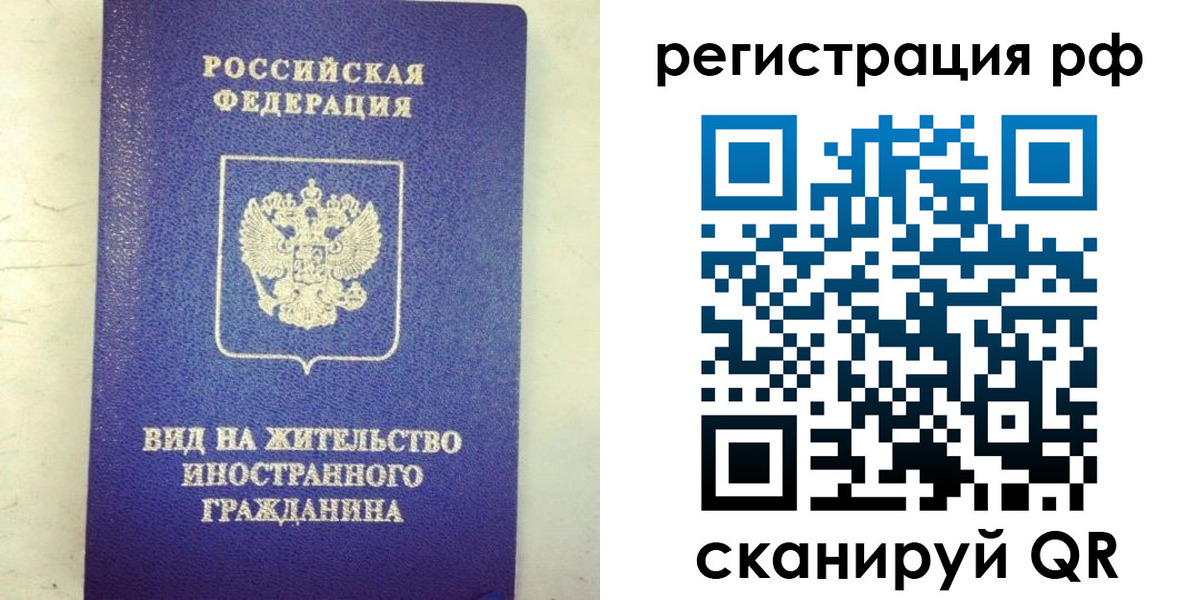 временная регистрация надежно в Вологодской области