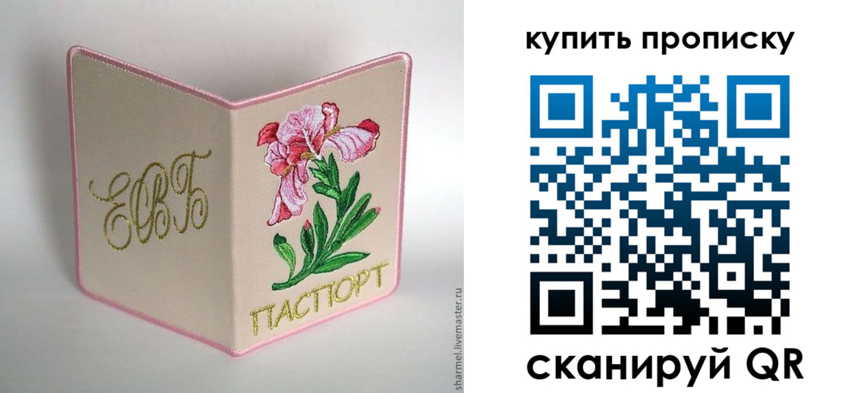 прописка регистрация в Вологодской области