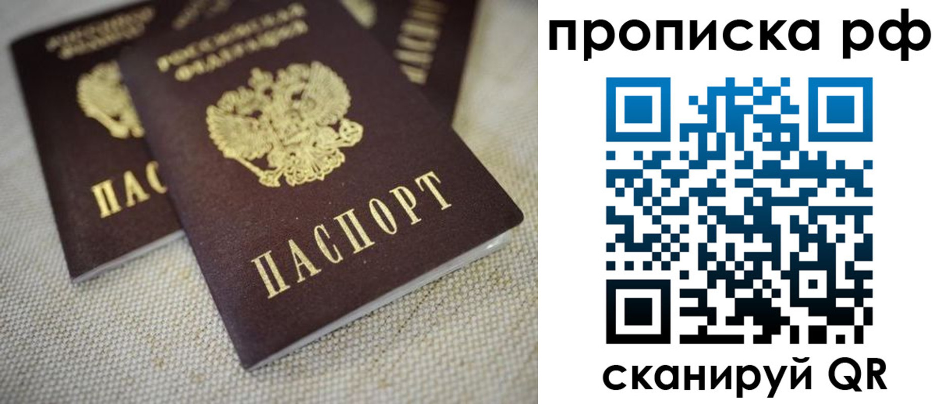 прописка от собственника в Вологодской области