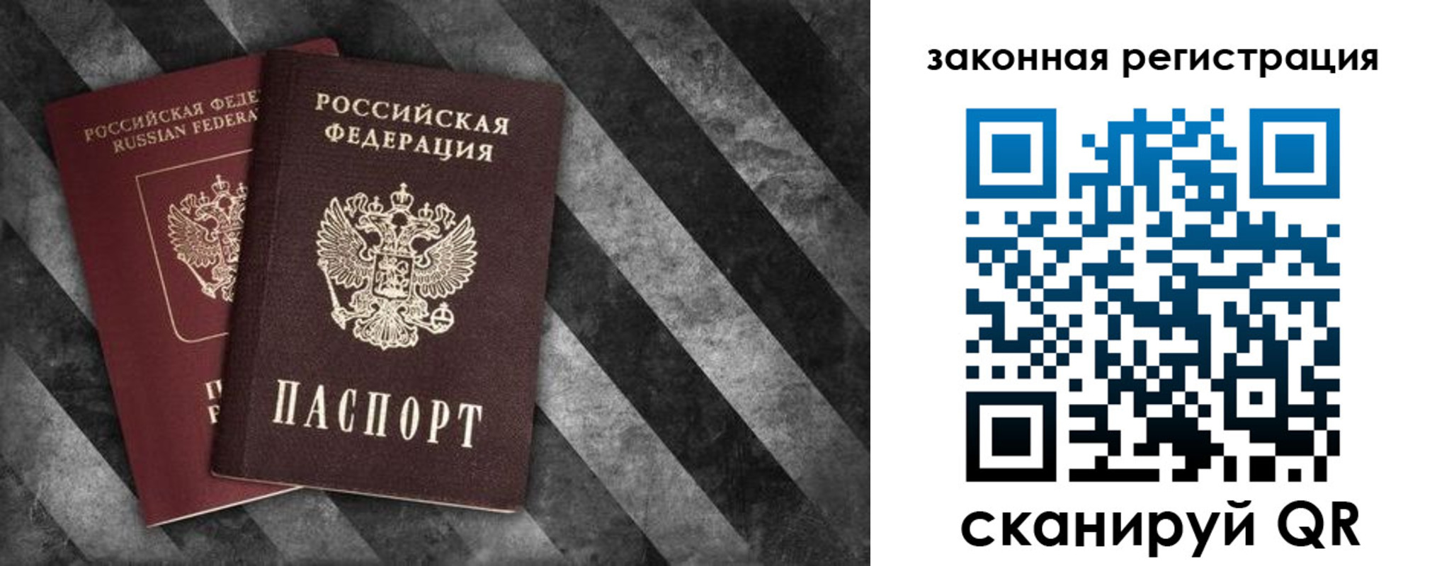 прописка иностранных граждан в Вологодской области